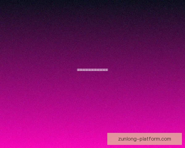 尊龙赛事深度解析与趋势研判全方位策略指南